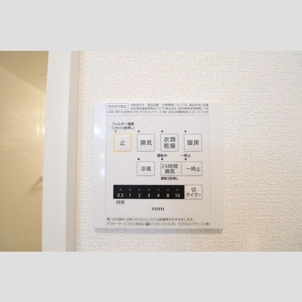 その他 (207　浴室換気乾燥機)