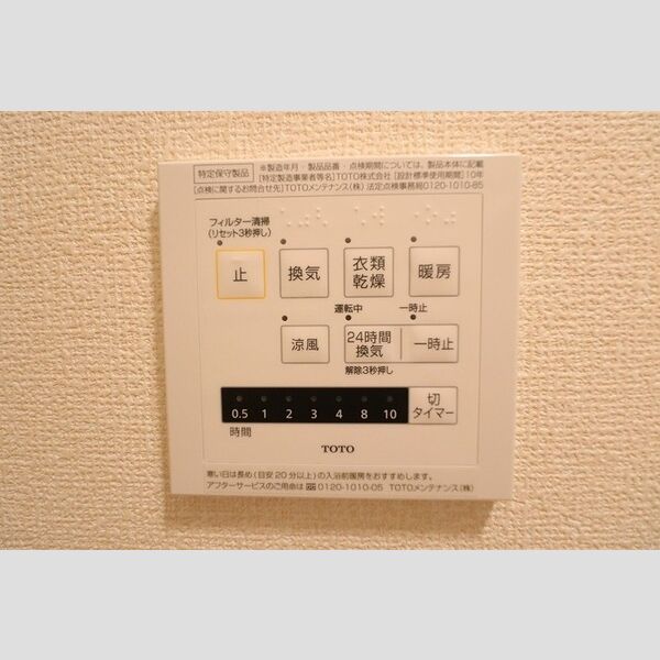 その他 (206　浴室換気乾燥機)