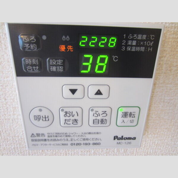 その他設備 (2101 追い焚き給湯)