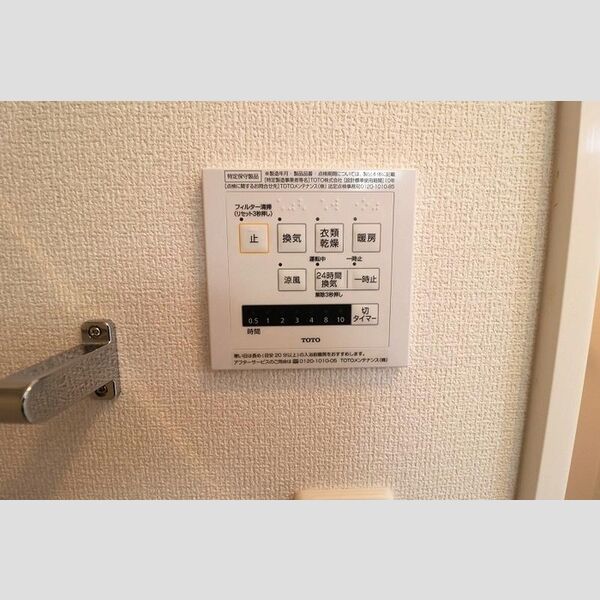 その他 (203　浴室換気乾燥機の壁付けリモコン)