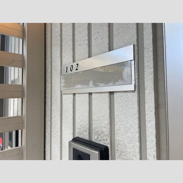 玄関 (表札)