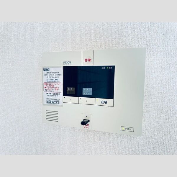 その他 (セコムのセキュリティシステム)