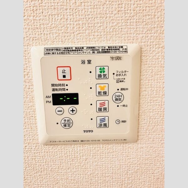 その他 (201 浴室設備)