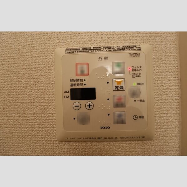 その他設備 (浴室換気乾燥機)