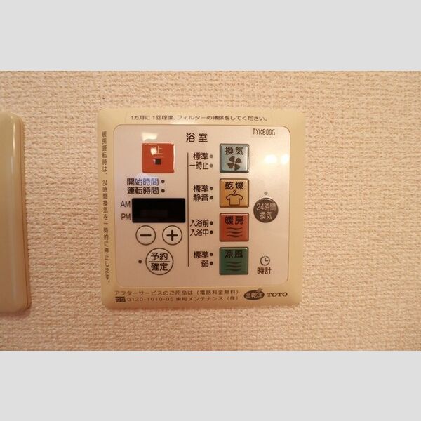 その他設備 (101 浴室換気乾燥機)