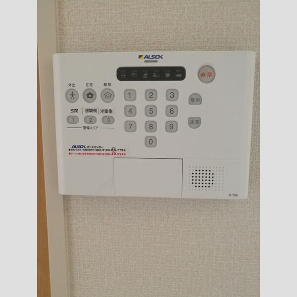 その他設備 (202　ALSOKホームセキュリティ)