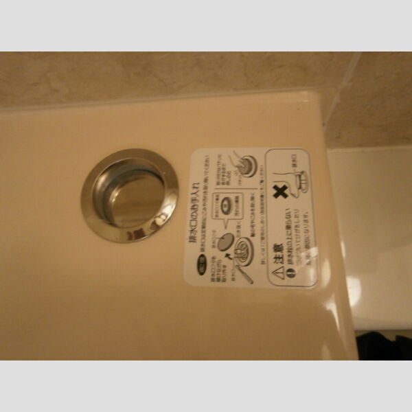 バス (お湯張りお湯抜きもワンタッチ!)