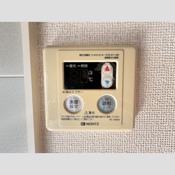 その他設備 (給湯リモコン)