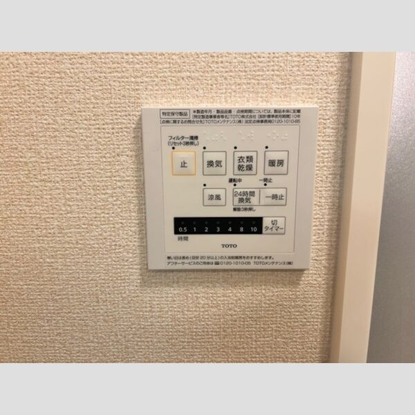 バス (浴室乾燥機)