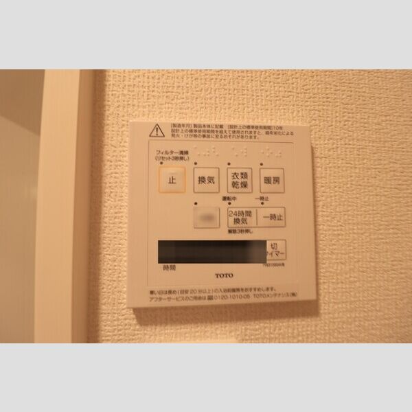 その他設備 (206 浴室換気乾燥機)