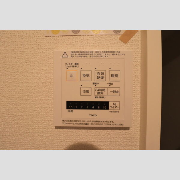 その他 (308 浴室換気乾燥機)