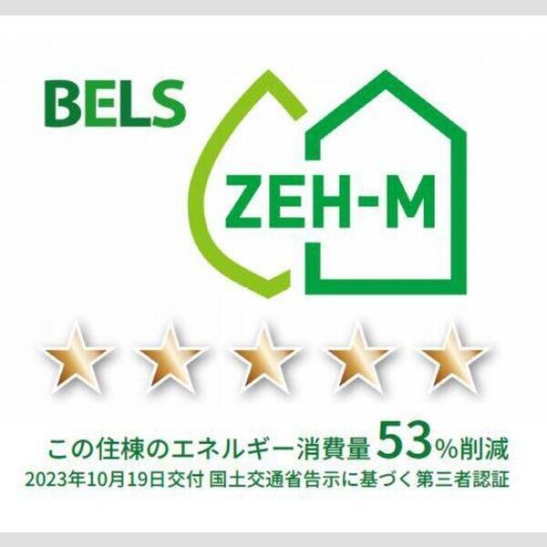 その他 (BELSマーク(住棟))