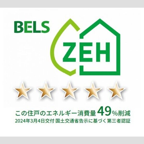 その他 (BELSマーク(住戸))