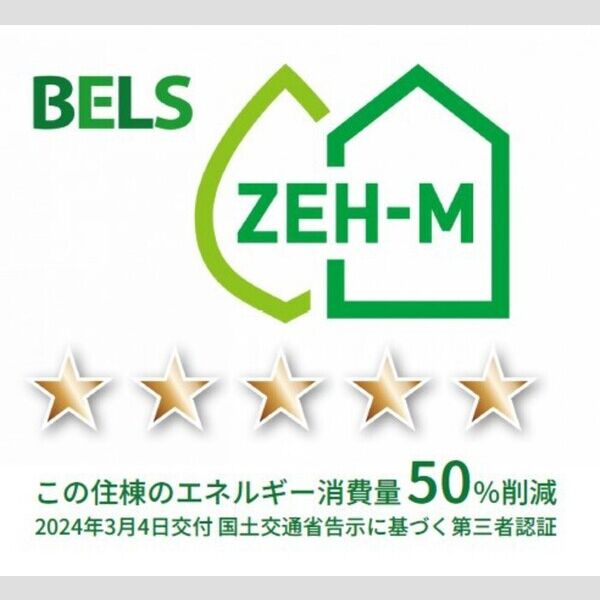 その他 (BELSマーク(住棟))