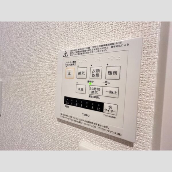 その他 (浴室乾燥機)