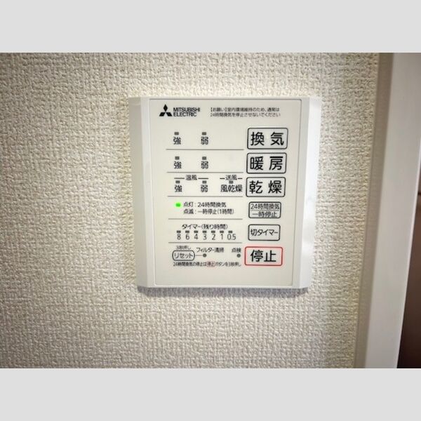 その他 (浴室換気乾燥機リモコン)