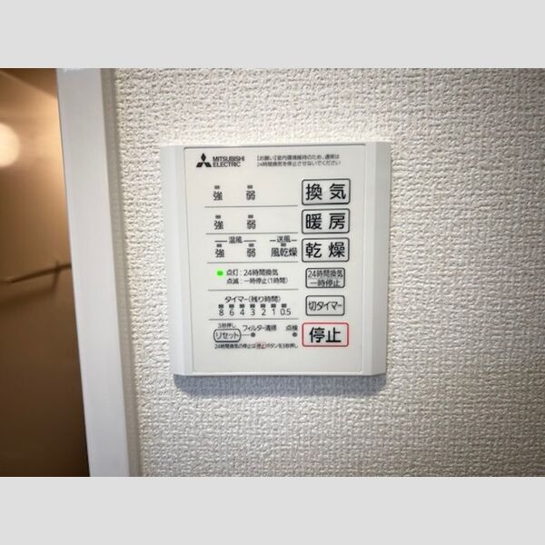 その他 (浴室換気乾燥機リモコン)
