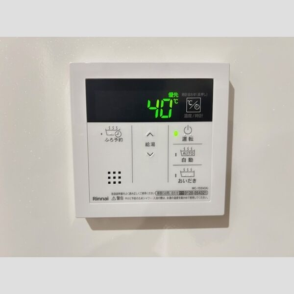 その他 (給湯器)
