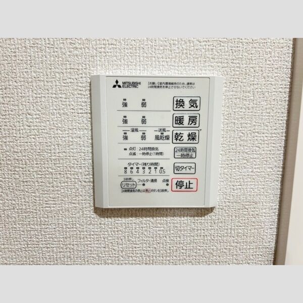 その他 (浴室乾燥機リモコン)