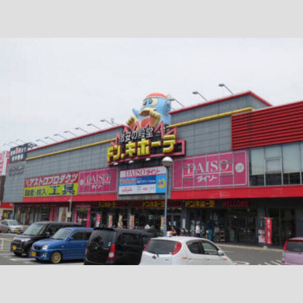 その他 (ドン・キホーテ黒崎店 50m)