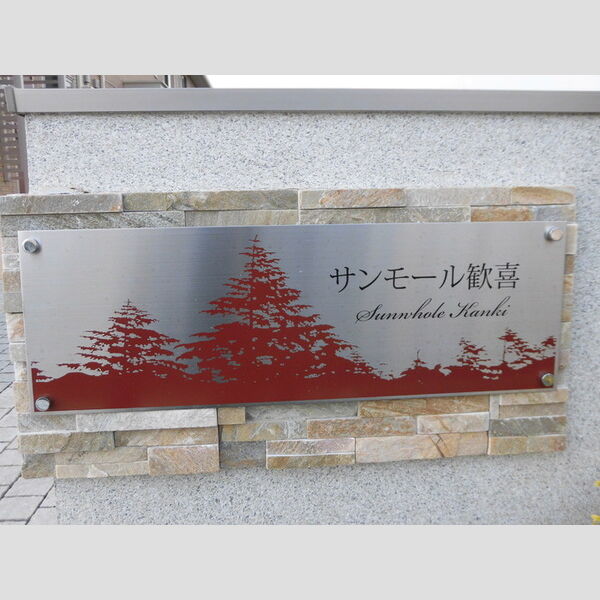 現地周辺