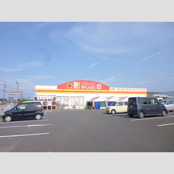 現地周辺 (ダイレックス鹿島店 357m)