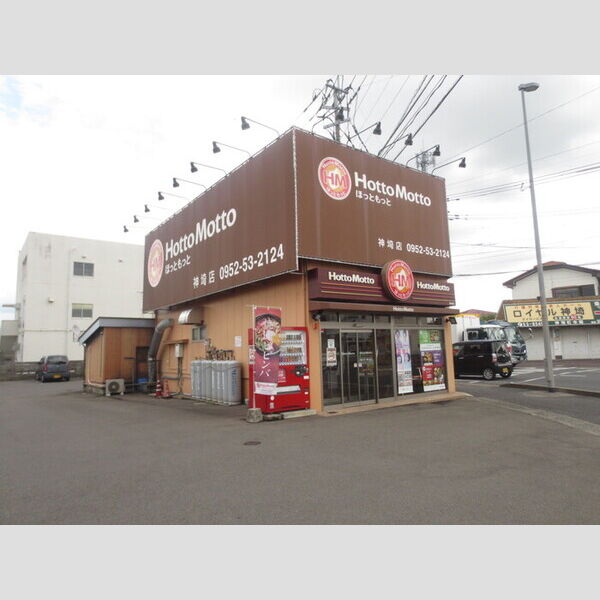 現地周辺 (ほっともっと 神埼店 305m)