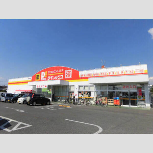 現地周辺 (ダイレックス佐賀店　2630m)