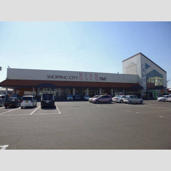 現地周辺 (ショッピングシティアルタ開成店 230m)