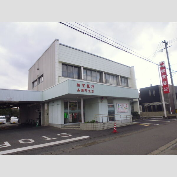 現地周辺 (佐賀銀行嘉瀬町支店　1127m)