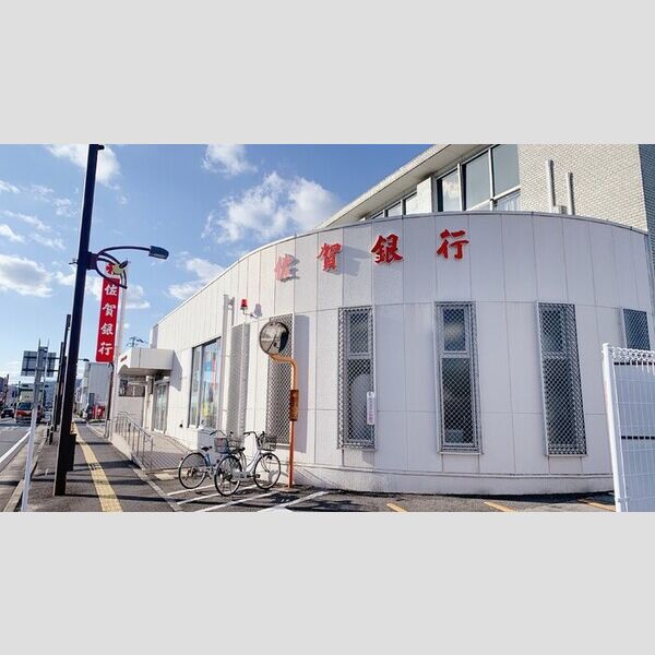 現地周辺 (佐賀銀行 小城支店 600m)
