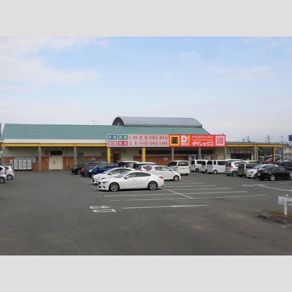 現地周辺 (ダイレックス 小城店 1700m)