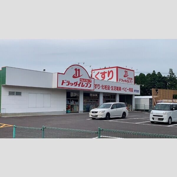 現地周辺 (ドラッグイレブン 伊万里店 550m)