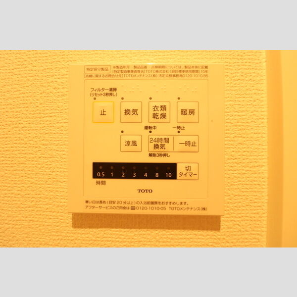 その他 (202　浴室換気乾燥機)