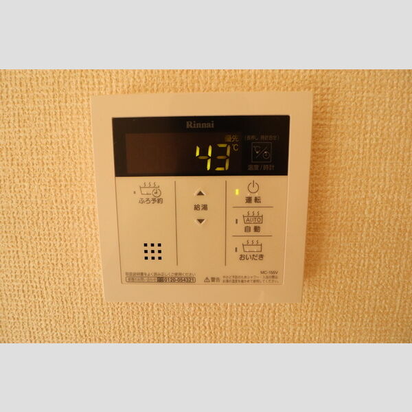 その他 (【101号】給湯器リモコン)