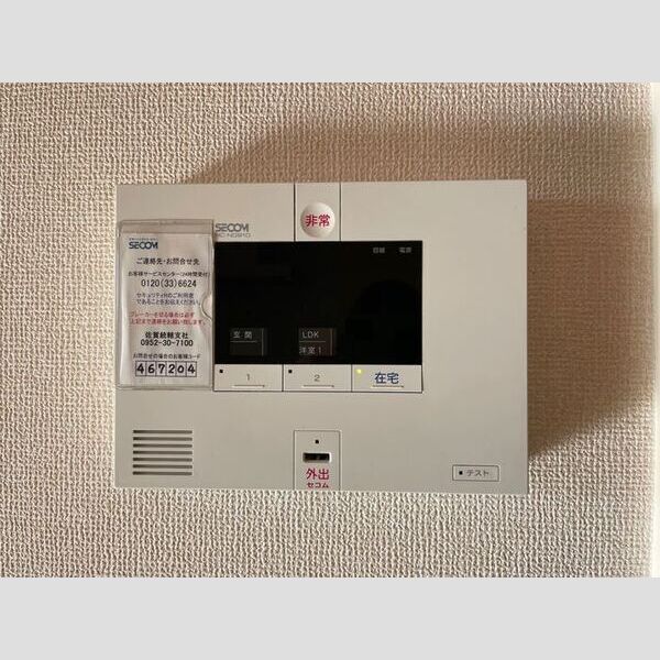 その他設備 (B208 セコムのセキュリティシステム)