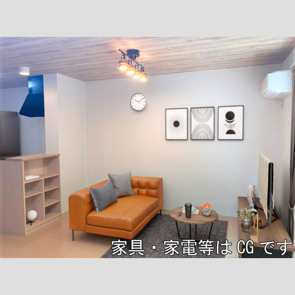 居室・リビング (家具/家電はCGです)