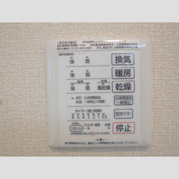 その他設備 (203 浴室換気扇)