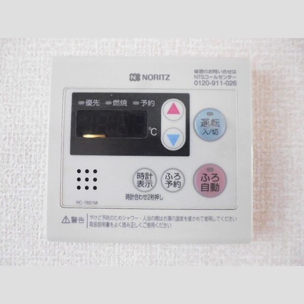 その他 (追い焚き給湯　205)