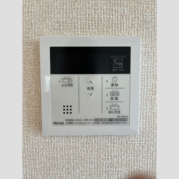 その他 (A101追い炊き機能あり)