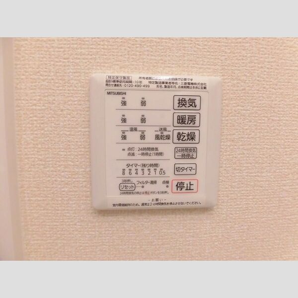 その他 (101 浴室換気乾燥機)