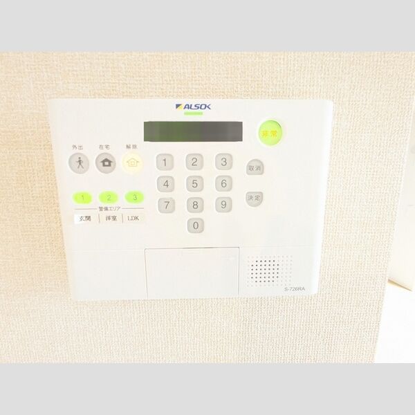 その他設備 (ALSOKホームセキュリティ)