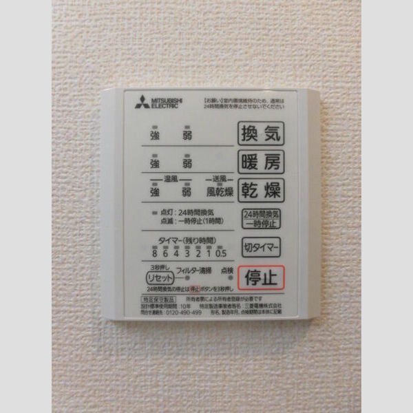 その他 (101　浴室換気乾燥機)
