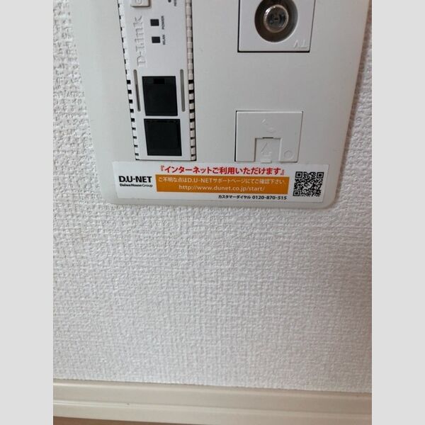 その他 (インターネットWiFi)