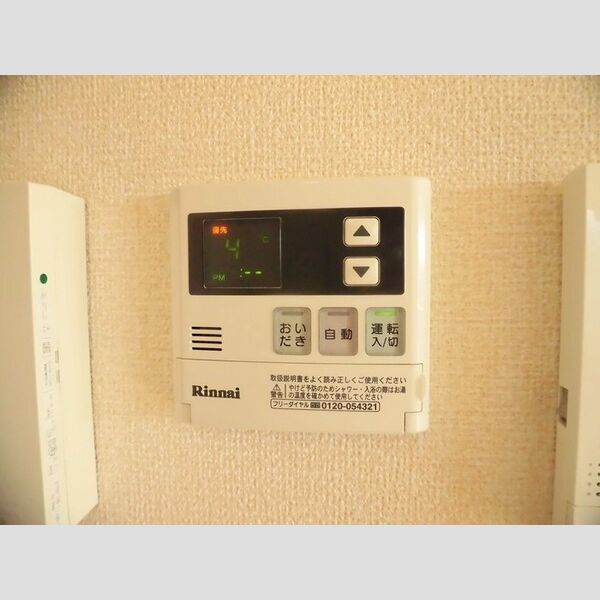 その他 (追炊き給湯)