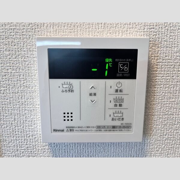 その他 (A101　追い焚き給湯)