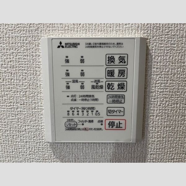 その他 (24時間換気システム)