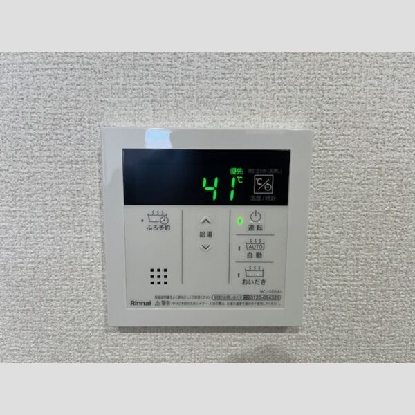 その他 (追い焚き給湯)
