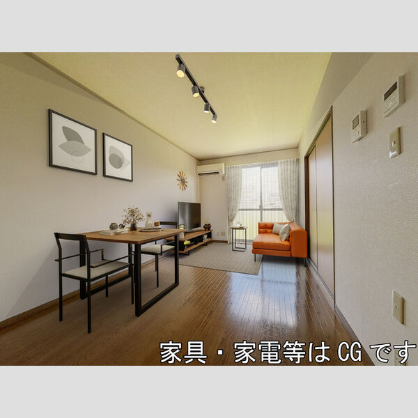 居室・リビング (家具/家電はCGです)