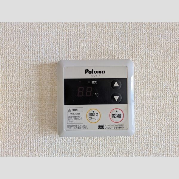 その他設備 (給湯パネル)